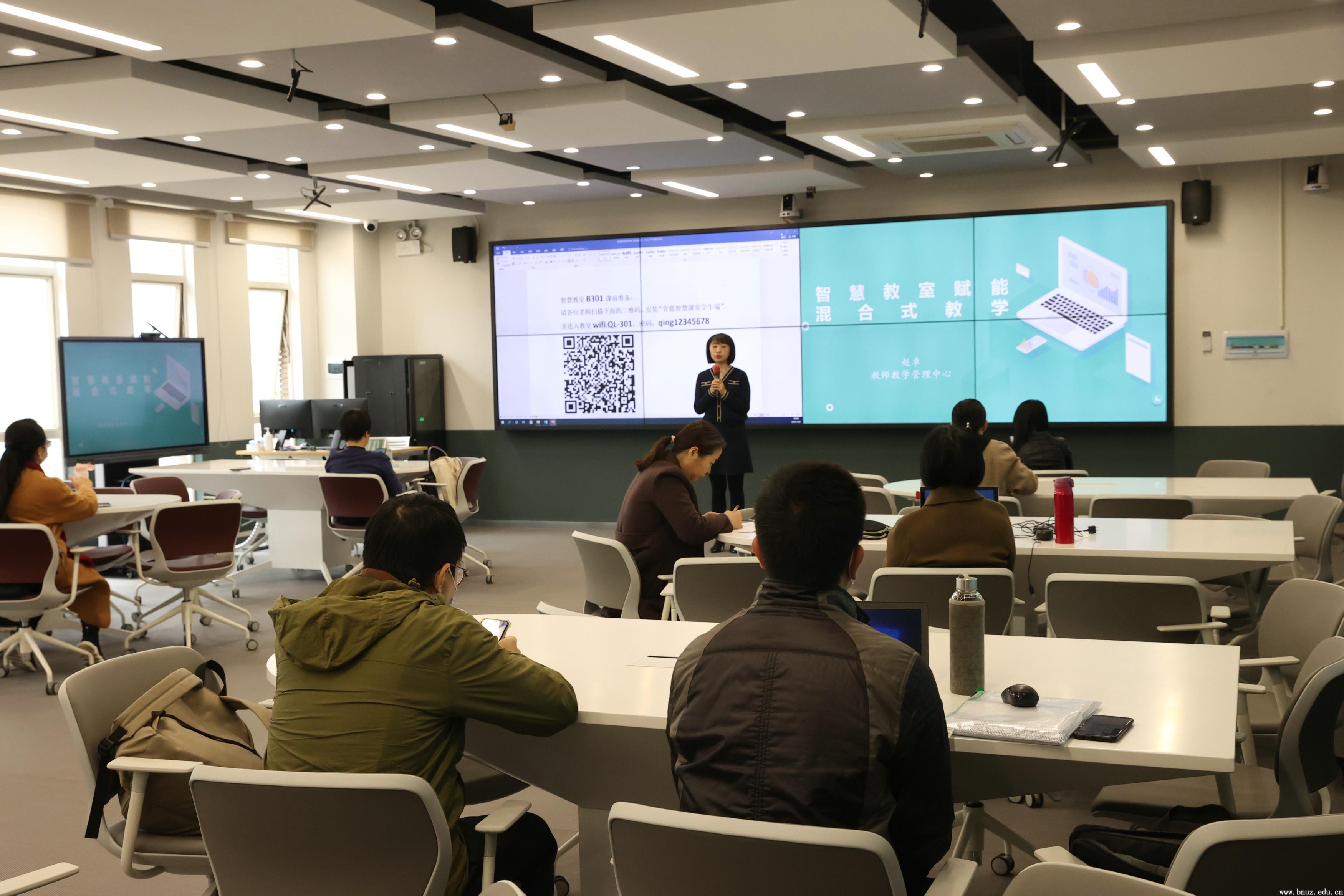 教务处举办线上线下混合式课程建设系列专题培训-北京师范大学珠海分校 | Beijing Normal University,Zhuhai